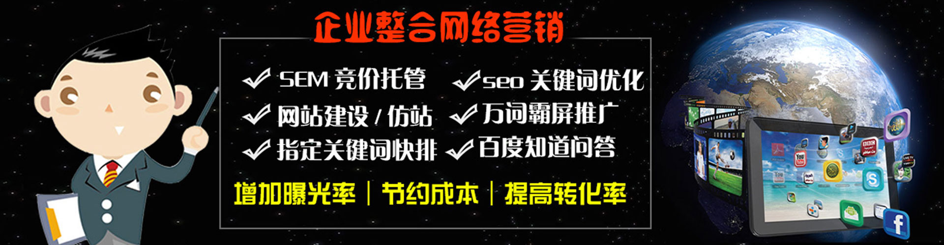 长洲百度竞价托管